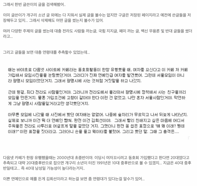 지난 1일 네이트 판에