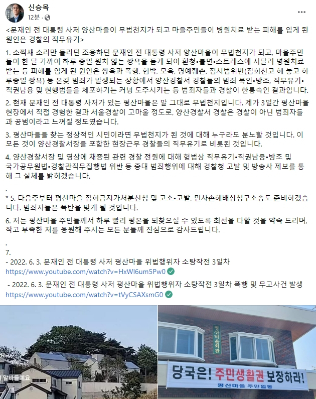 신승목 적폐청산국민참여연대 대표 페이스북