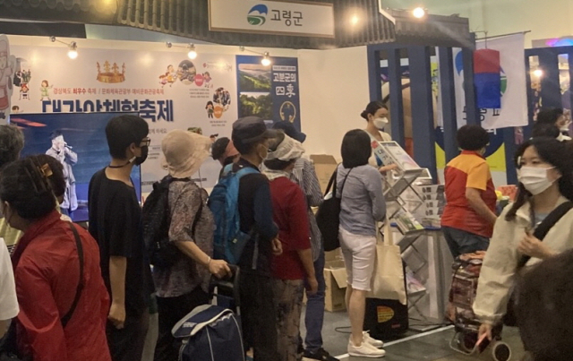 고령군이 지난해에 이어 대한민국대표축제박람회에서 인기상을 수상했다. 고령군 부스 모습. 고령군 제공