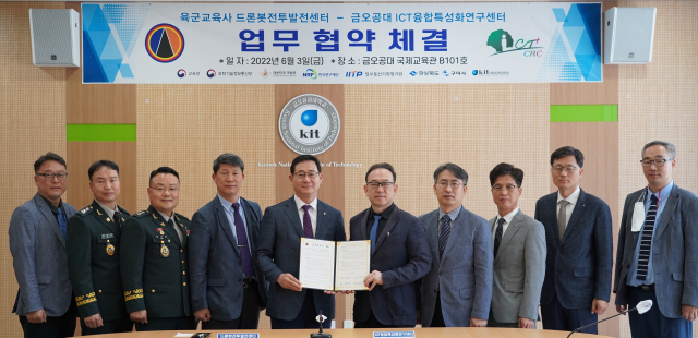 금오공대, 육군교육사령부 드론봇전투발전센터 관계자들이 드론봇(드론+로봇) 산업 및 ICT 지능화융합 분야 상호 기술 교류를 위한 업무 협약을 체결하고 있다. 금오공대 제공