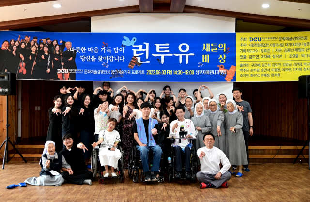 대구가톨릭대 문화예술경영전공 공연예술기획 학생들과 경북 영천시 성모자애원 나자렛집 직원 및 입소자들이 기념촬영을 하고 있다. 제공 대구가톨릭대 문화예술경영전공