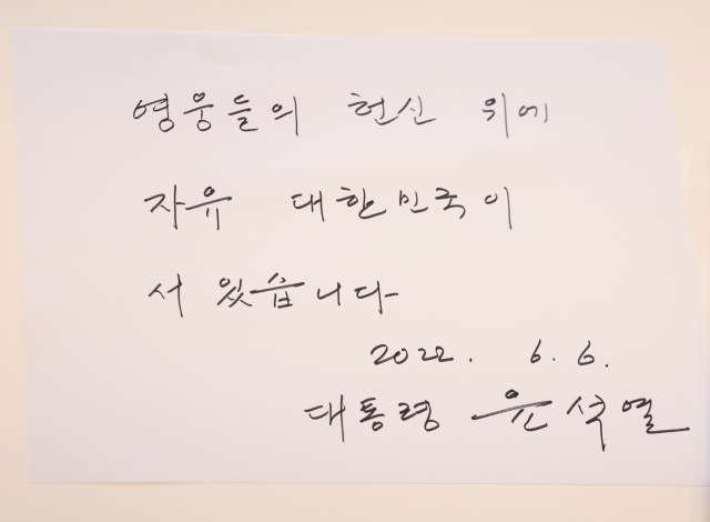 윤석열 대통령이 6일 서울 강동구 중앙보훈병원을 방문, 입원 치료 중인 한 국가유공자의 사인 요청에