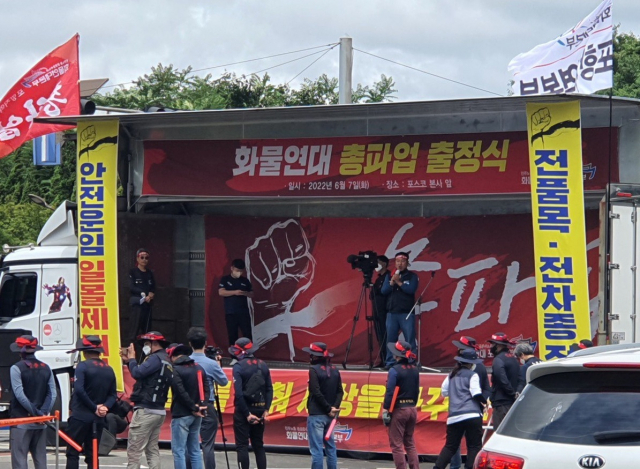 화물연대 포항지역본부 노조원 700여 명이 7일 오전 10시 포항 포스코 본사 정문 앞에서 총파업 출정식을 열었다. 박승혁 기자
