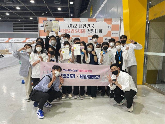 성주 명인고 학생들이 2022 대한민국 국제요리＆제과 경연대회에서 우수한 수상 성과를 냈다. 단체사진 모습. 명인고 제공