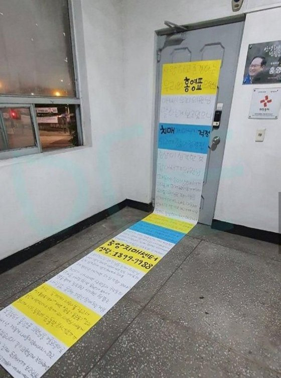 홍영표 더불어민주당 의원이 지역구 사무실에 