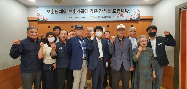 성주교육지원청·성주지역 보훈단체 간담회 참석자들이 기념촬영을 하고 있다. 성주교육지원청 제공