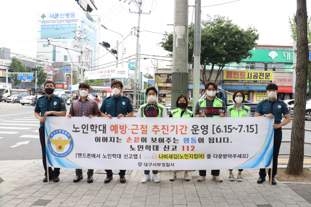 대구시 자치경찰위원회가 오는 15일 