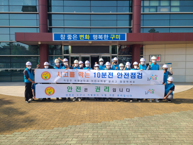 안전문화 확산 캠페인에 나선 구미시설공단 구미하수처리팀이 기념촬영을 하고 있다. 구미시설공단 제공