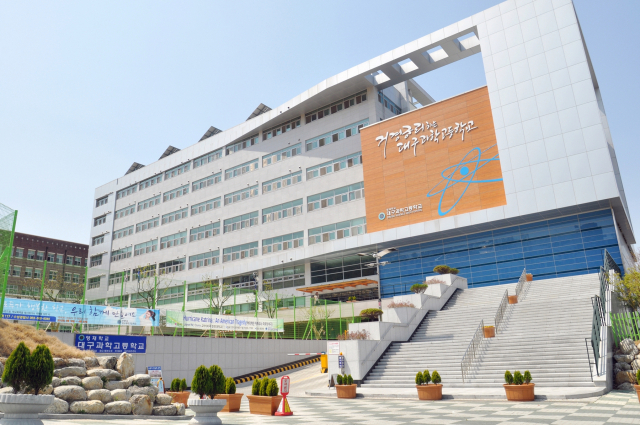 대구과학고 전경. 대구시교육청 제공