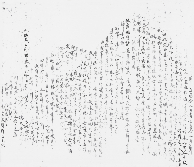 이정, 老子山水2, 혼합재료, 45.5x53cm, 2022-00.