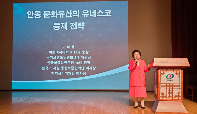 이배용 전 이화여대 총장이 한국국학진흥원의 국학아카데미 명사초청 특강 강사로 나서 안동의 문화유산의 세계유산 등재 전략에 대해 설명했다. 엄재진 기자