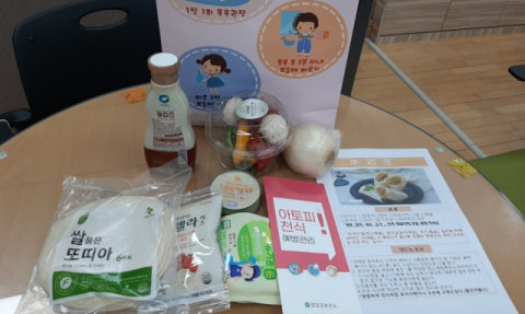 아토피피부염 아동에게 제공되는 밀키트