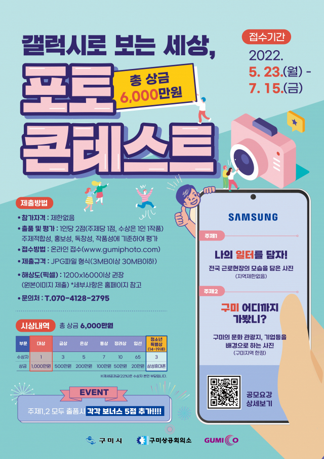 경북 구미상공회의소 전경. 매일신문 DB