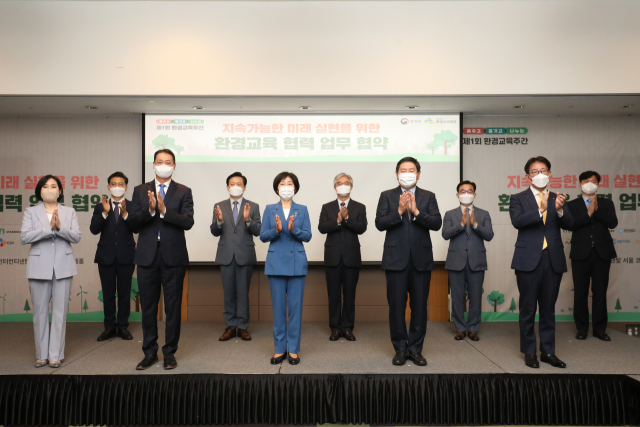 KB국민은행, 환경부와 환경교육 협력을 위한 업무협약 체결 / 사진=KB국민은행 제공