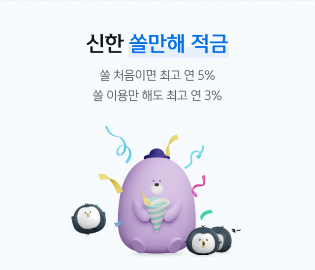 사진=신한은행 제공