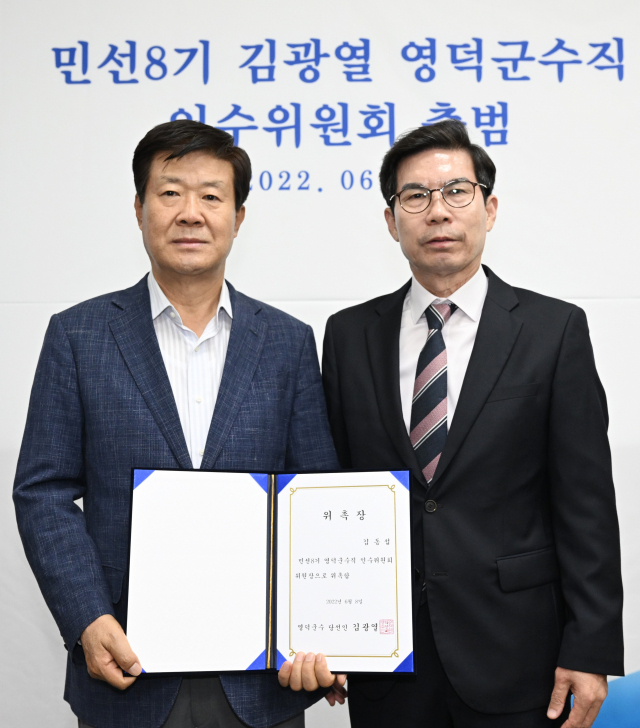 김광열(오른쪽) 영덕군수 당선인이 8일 영덕군수직 인수위원회를 출범시키며 김동섭 인수위원장에게 위촉장을 전달했다. 인수위 제공