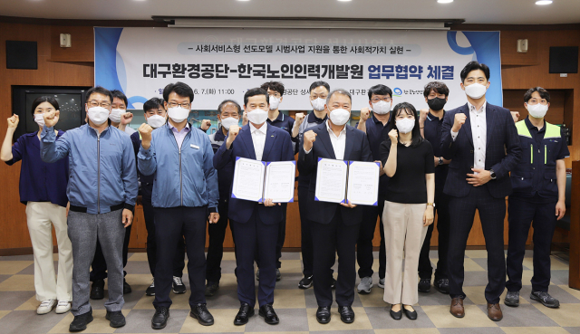 대구환경공단과 한국노인인력개발원이 7일 사회 서비스형 선도모델 시범사업 지원을 통한 사회적 가치를 실현하기 위해 업무협약을 체결했다. 대구시 제공.