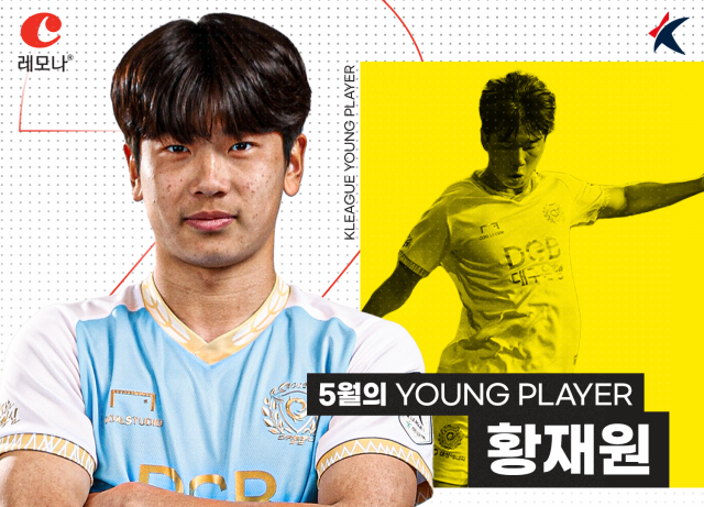 대구FC 소속 황재원이 5월 