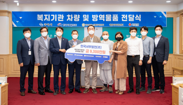 한국서부발전㈜ 구미건설본부 관계자들이 지난해 8월 구미의 지역아동센터, 노인지원센터 관계자들에게 복지기관 차량을 지원하고 기념촬영하고 있다. 한국서부발전㈜ 제공