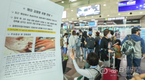 세계 각국에서 확진자가 나오고 있는 원숭이두창이 국내에서 제2급 법정 감영병으로 지정된 8일 오전 대구국제공항에 원숭이두창 관련 안내문이 내걸려 있다. 2급 감염병은 현재 코로나19, 결핵, 수두 등 22종이 지정돼있다. 안성완 기자 asw0727@imaeil.com
