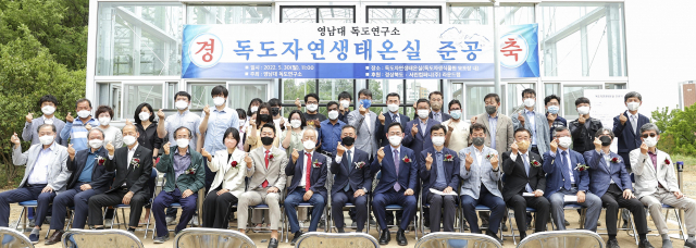 전국 최초로 조성된 영남대 독도자연생태온실 준공식 모습. 영남대 제공