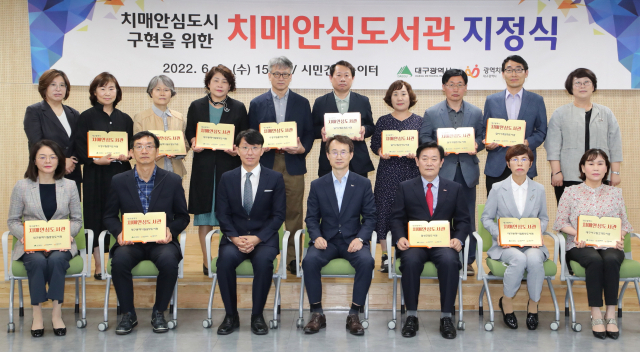 대구시는 8일 오후 3시 중구 시민건강놀이터에서 