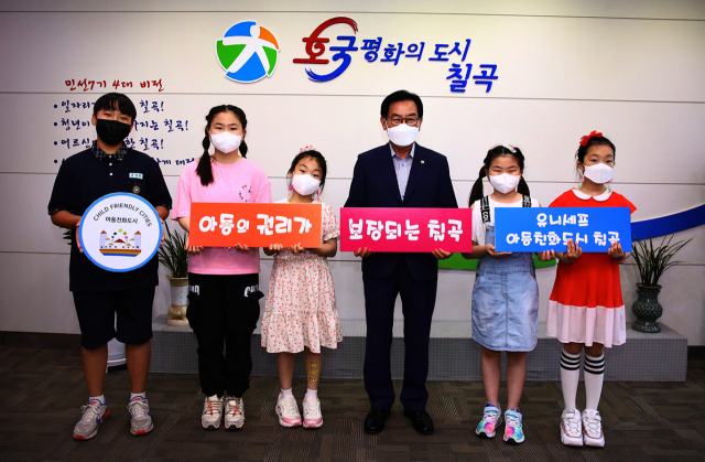 백선기(왼쪽 네 번째) 칠곡군수가 아동들과 함께 유니세프 아동친화도시 가입 승인을 축하하고 있다. 칠곡군 제공