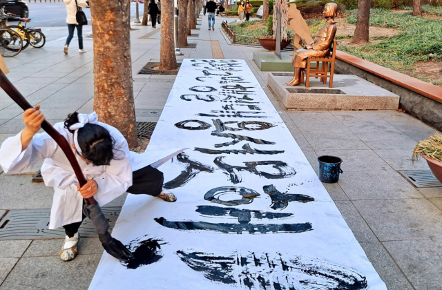 김지영 독도 사랑 예술인 연합회 회장이 대구 2.28 공원 소녀상 앞에서 일본 극우 단체 평화의 소녀상 모독 규탄 서예 퍼포먼스 했다고 27일 밝혔다. 연합뉴스