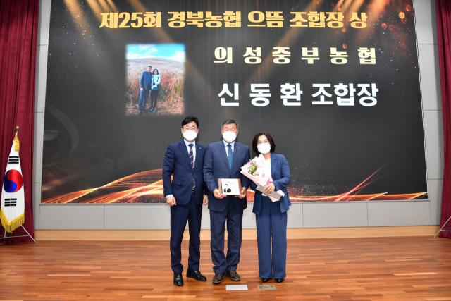 신동환(가운데) 의성중부농협 조합장이 