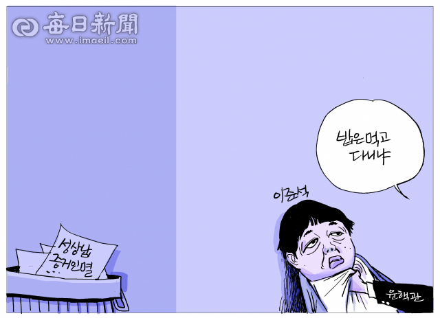 매일희평.김경수화백