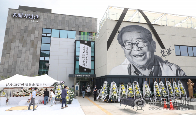 9일 대구 달성군 옥포읍 송해기념관에 고(故) 송해를 추모하기 위한 임시 분향소와 근조 리본, 현수막 등이 설치돼 있다. 정운철 기자 woon@imaeil.com