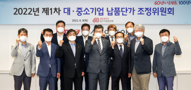 중소기업중앙회가 9일 서울 여의도 중기중앙회 사무실에서 