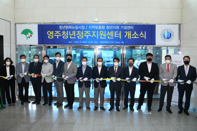 개소식에 참석한 기관 단체장들이 테이프 컷팅을 하고 있다. 영주시 제공
