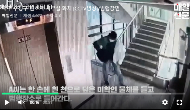 CCTV에 찍힌 용의자