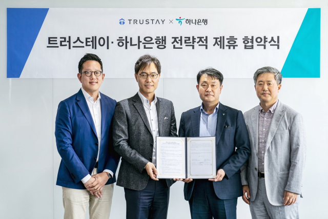 왼쪽부터 김정윤 트러스테이 대표, 배보찬 야놀자 공동대표, 성영수 하나은행 CIB그룹 부행장, 이동현 하나은행 기업사업본부 본부장