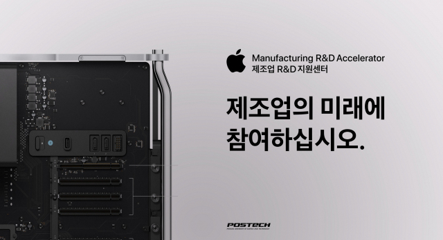 애플 제조업 연구개발(R＆D) 지원센터가 이달 말부터 
