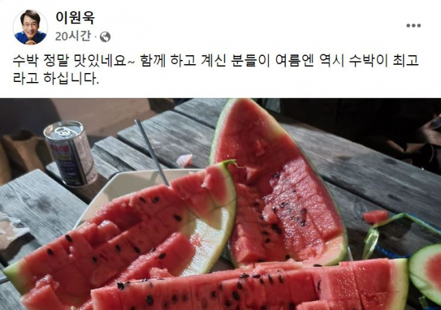 이원욱 의원이 게시한 수박 사진. 이원욱 의원 페이스북