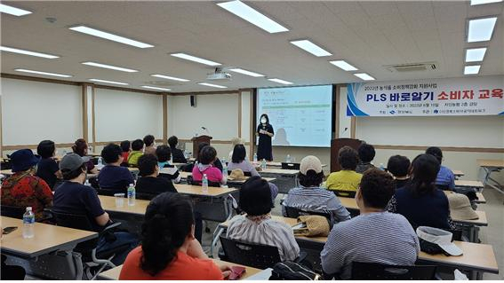 (사)경북소비자공익네트워크가 10일 경산시 자인농협 2층 강당에서 농약허용기준강화제도(PLS) 바로알기 소비자 교육을 했다. (사)경북소비자공익네트워크 제공