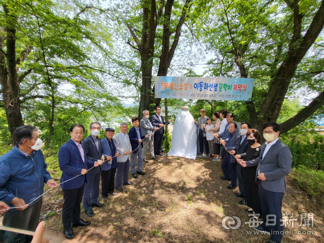 경산시 남천면 소재 간이역 삼성역에 향토 출신 작가 이동하 선생의 문학비 제막식이 10일 열렸다. 경산시 제공