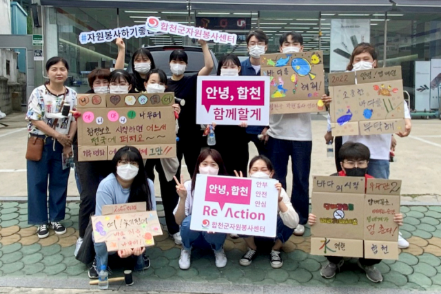 환경정화활동에 참여한 봉사자들이 기념촬영을 하고 있다. 합천군 제공