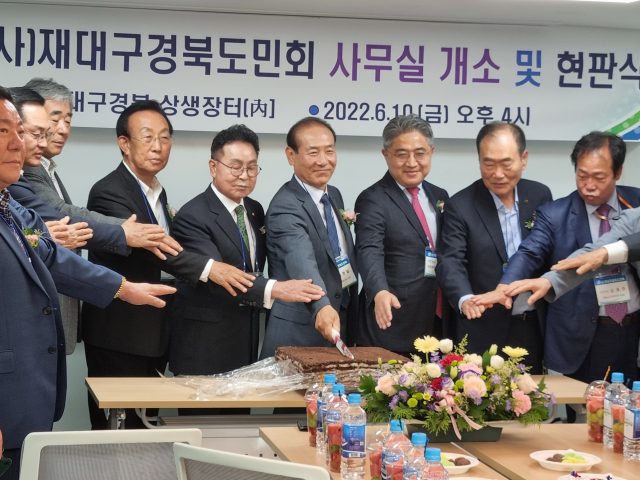재대구 경북도민회 사무실 개소식 참석 내빈들이 시루떡을 자르며 축하하고 있다. 경북도 제공