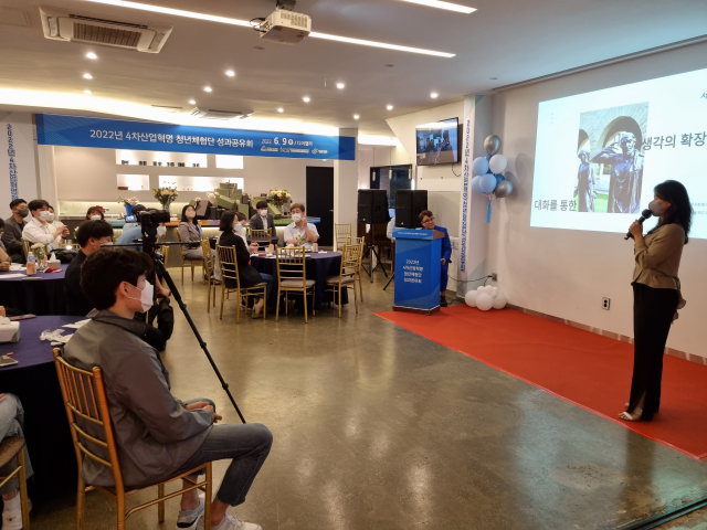 지난 9일 열린 4차산업혁명 청년체험단 성과공유회에서 단원이 발표를 진행하고 있다. 채원영 기자