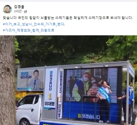 김경율 회계사 페이스북
