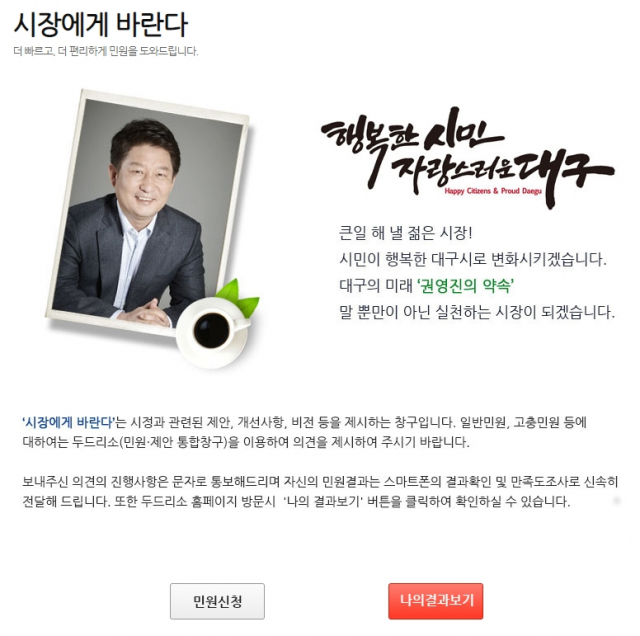 대구시 홈페이지