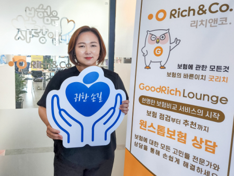 박미정 리치앤코 구미지점장이 매일신문과 가정복지회의 공동기획 캠페인 