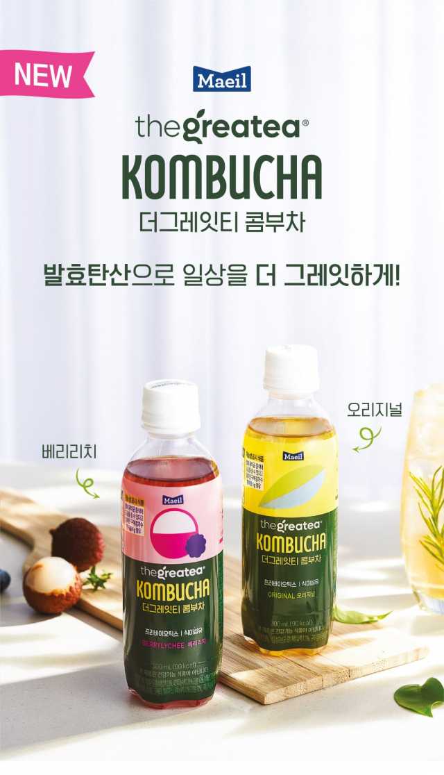 매일유업 더그레잇티 콤부차 2종 1 사진=매일유업 제공