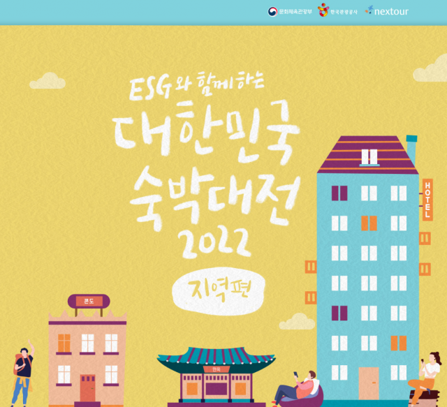 사진= 넥스투어 제공