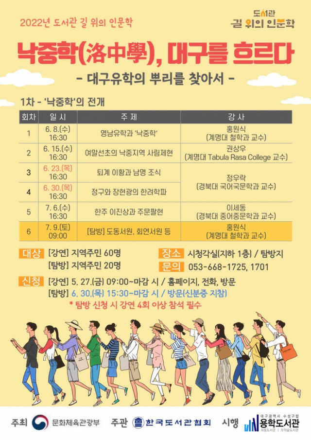 용학도서관이 운영하는 