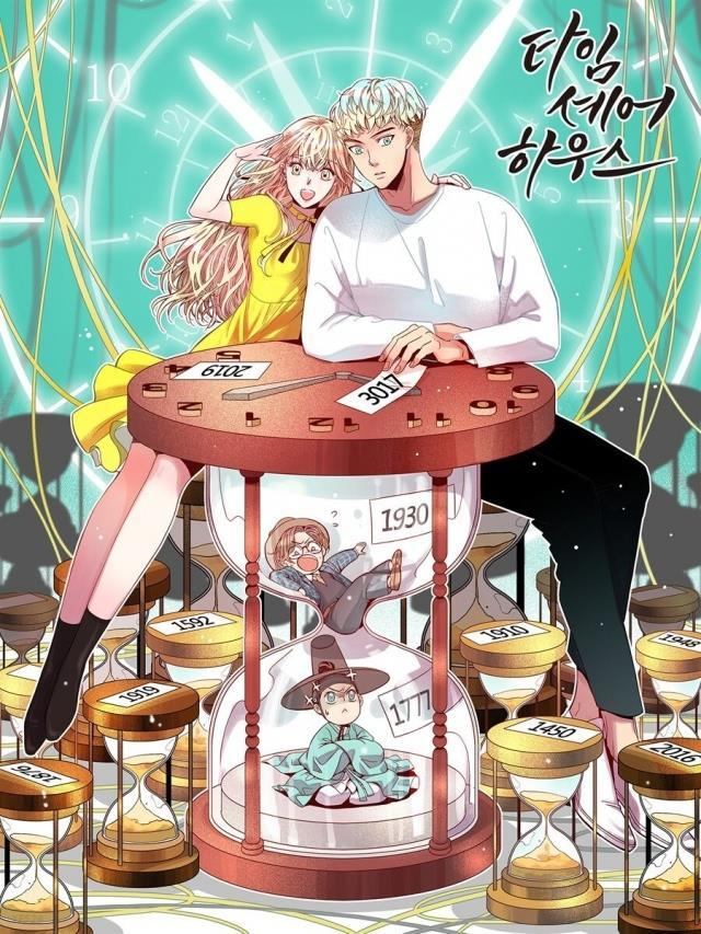 드라마로 제작될 예정인 웹툰 
