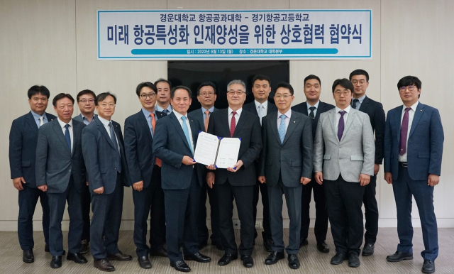 경운대학교, 경기항공고교 관계자들이 미래 항공특성화 인재 양성을 위한 상호협력 협약을 체결하고 기념촬영하고 있다. 경운대 제공